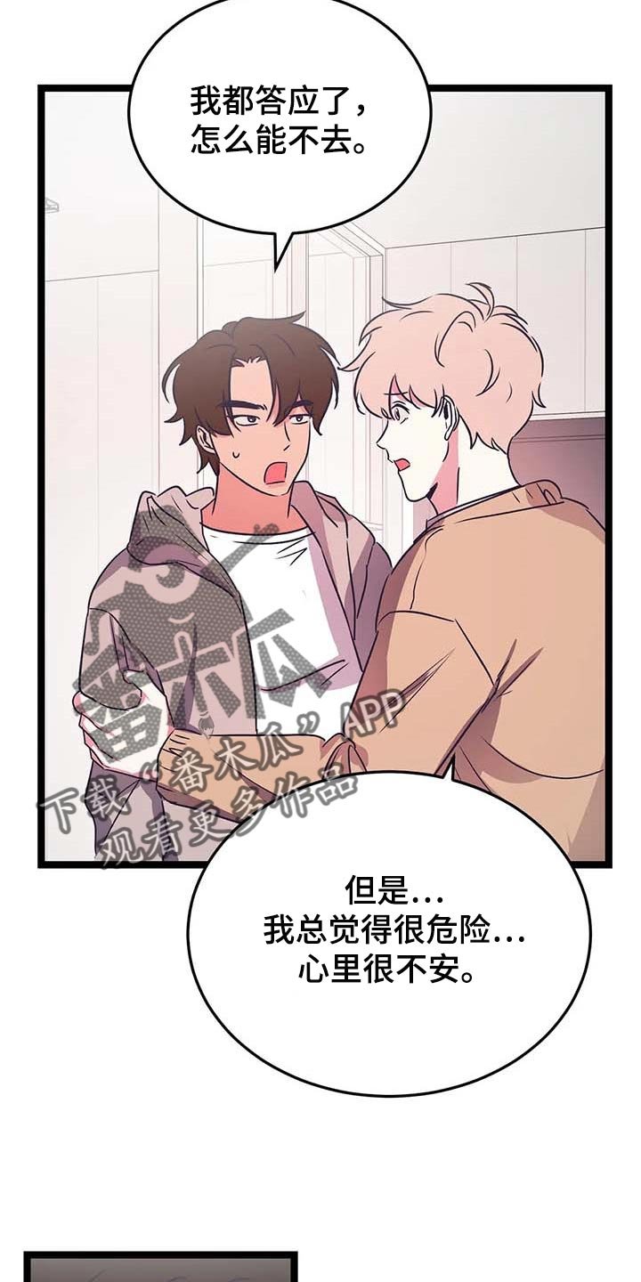 第33章：校园约会