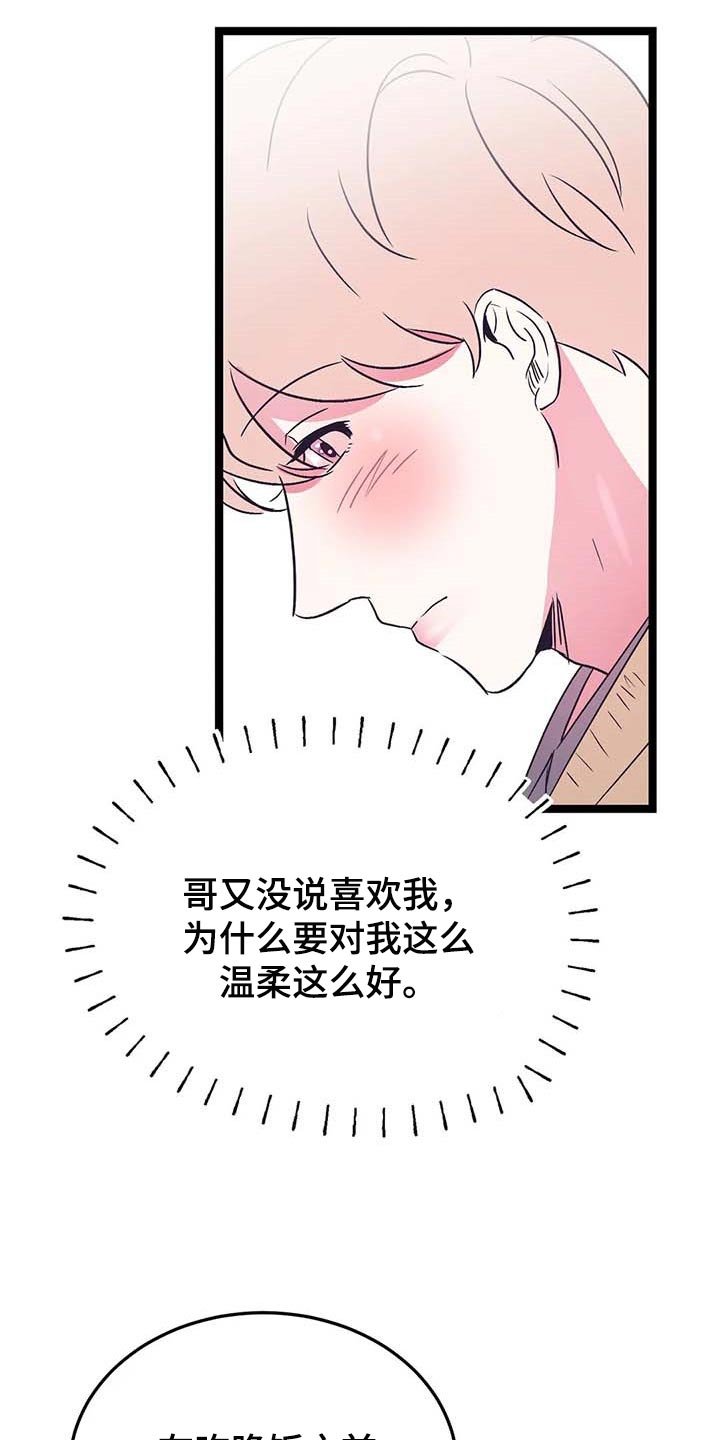 第33章：校园约会