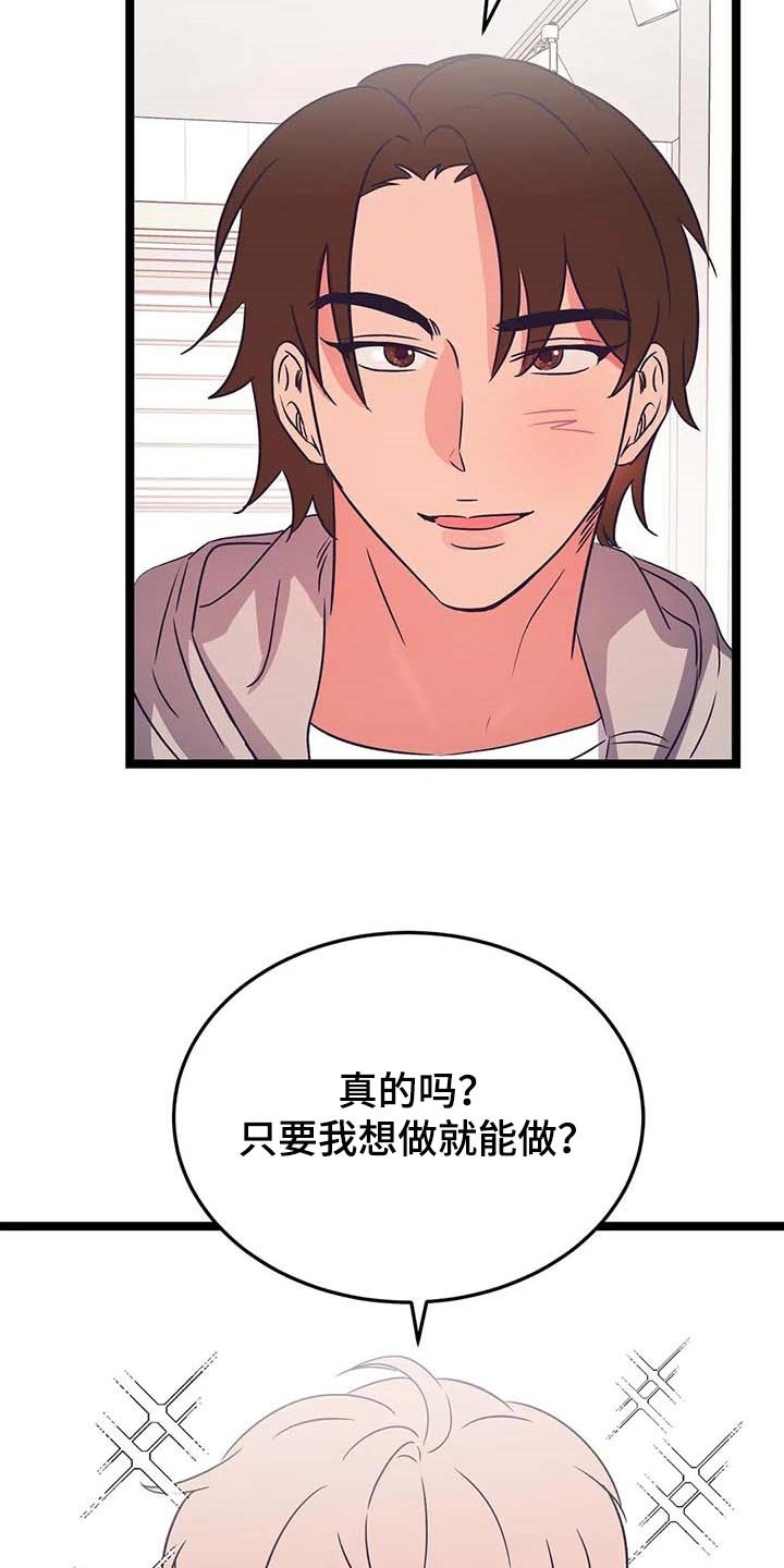 第33章：校园约会