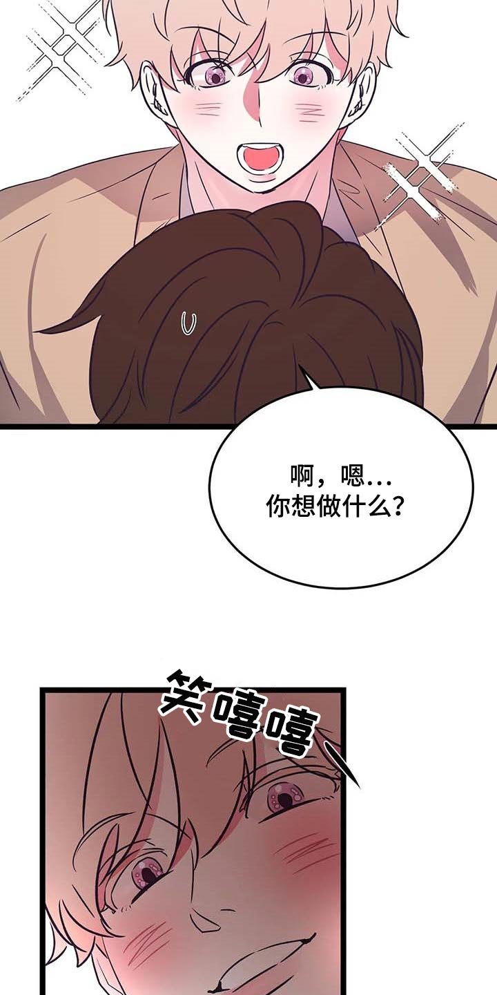 第33章：校园约会