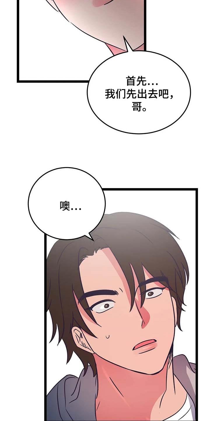 第33章：校园约会