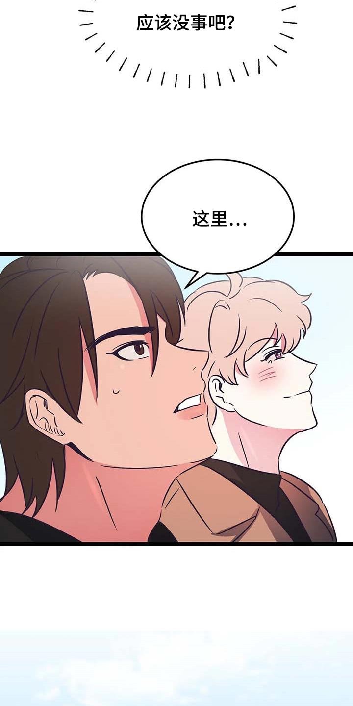 第33章：校园约会