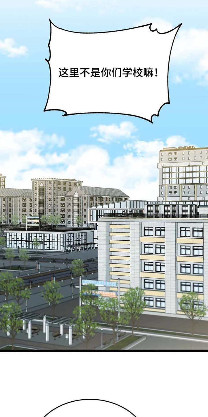 第33章：校园约会