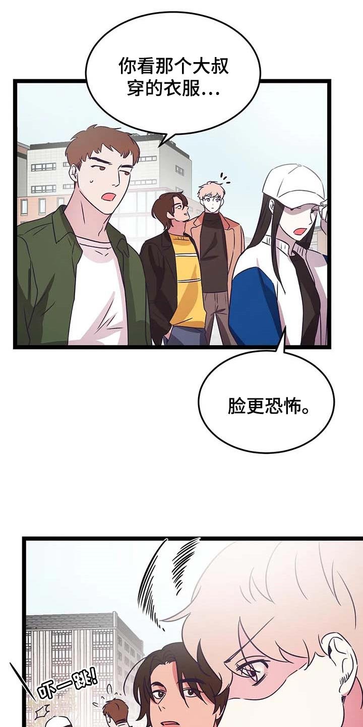第33章：校园约会