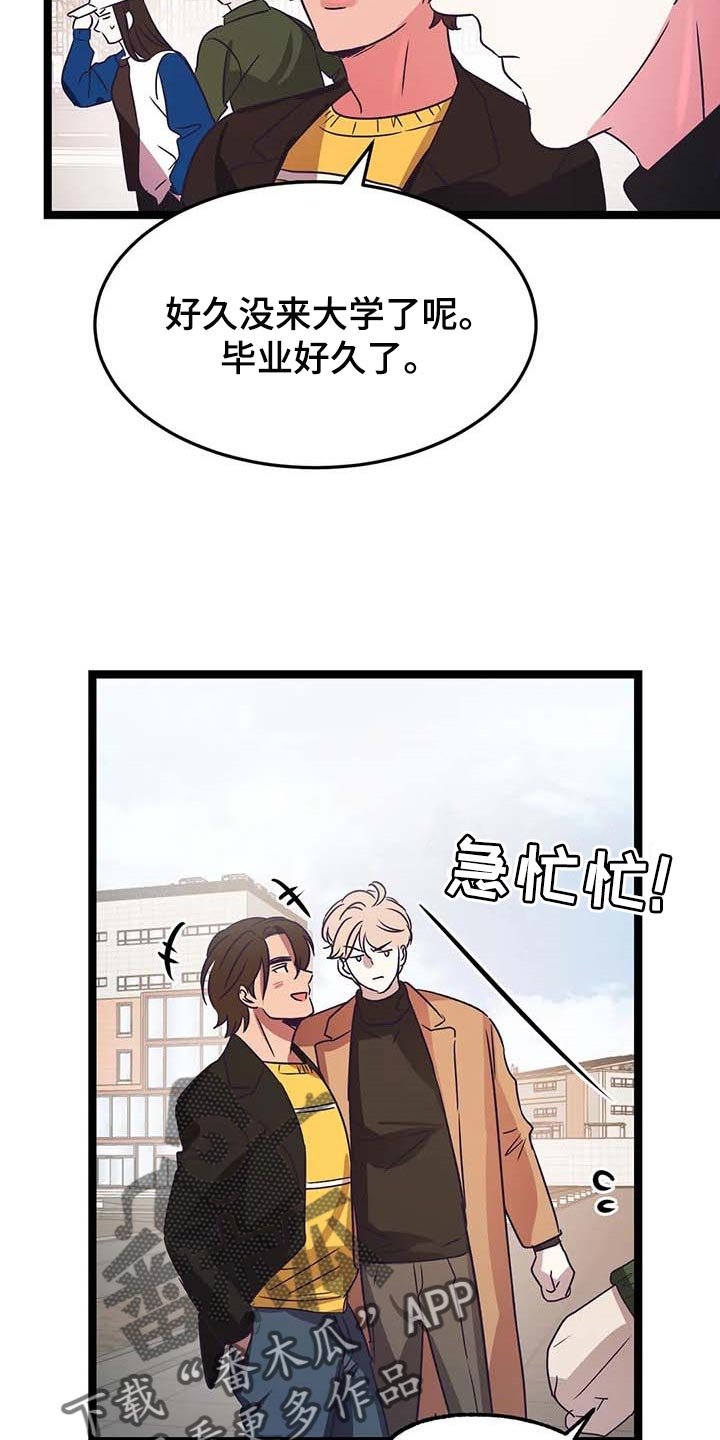 第33章：校园约会