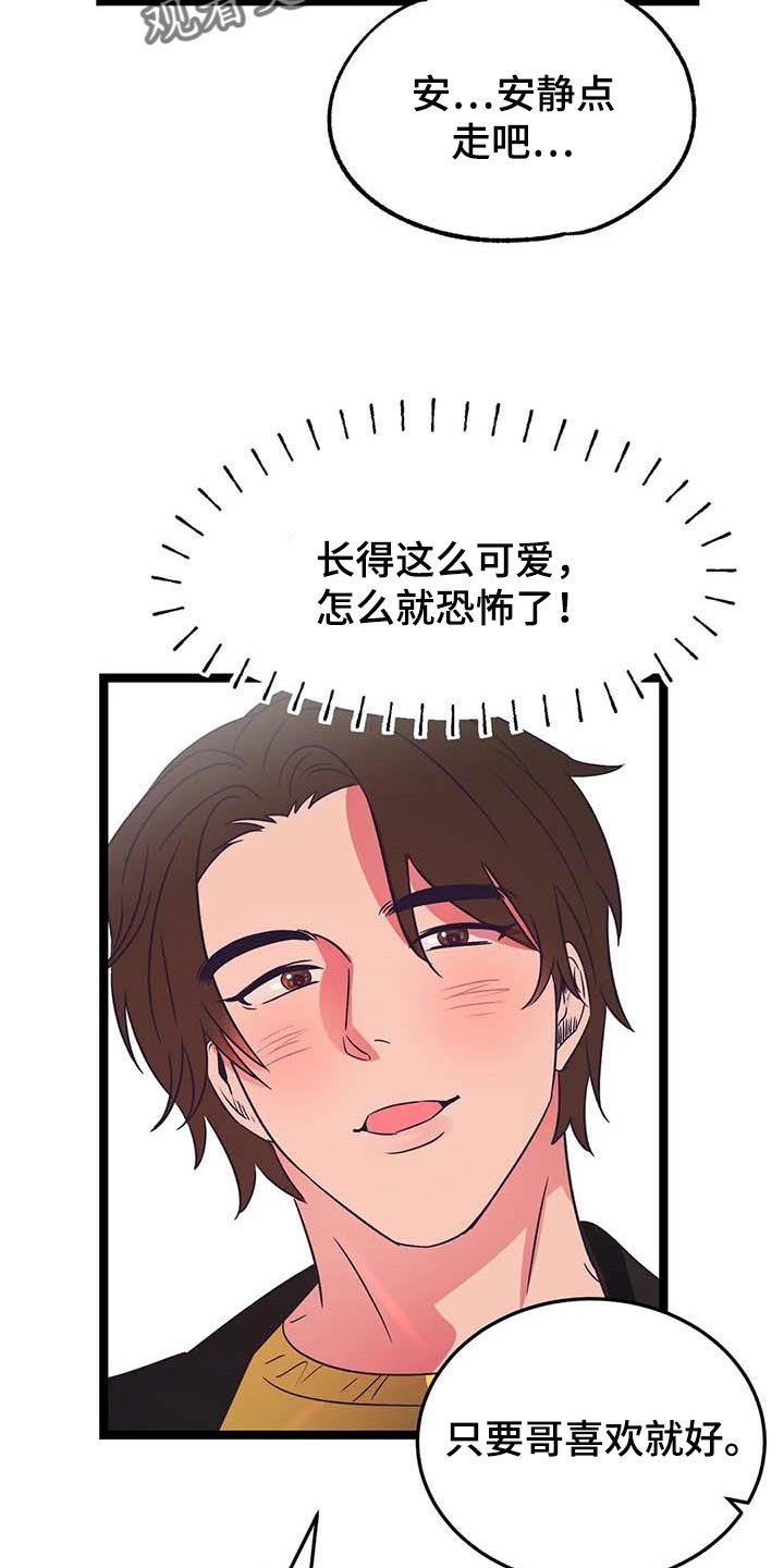 第33章：校园约会