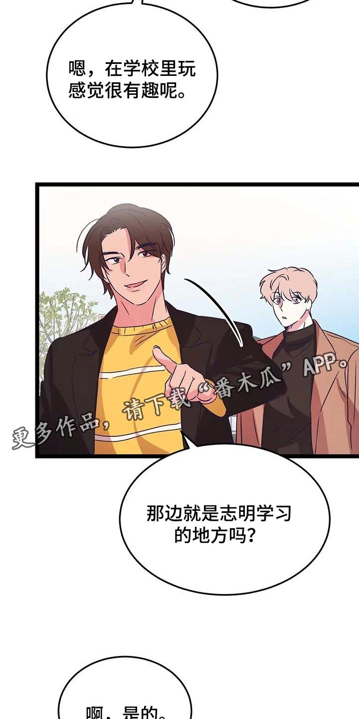 第33章：校园约会