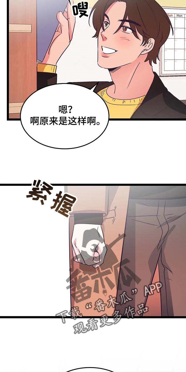 第34章：能答应我吧？