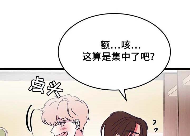 第34章：能答应我吧？