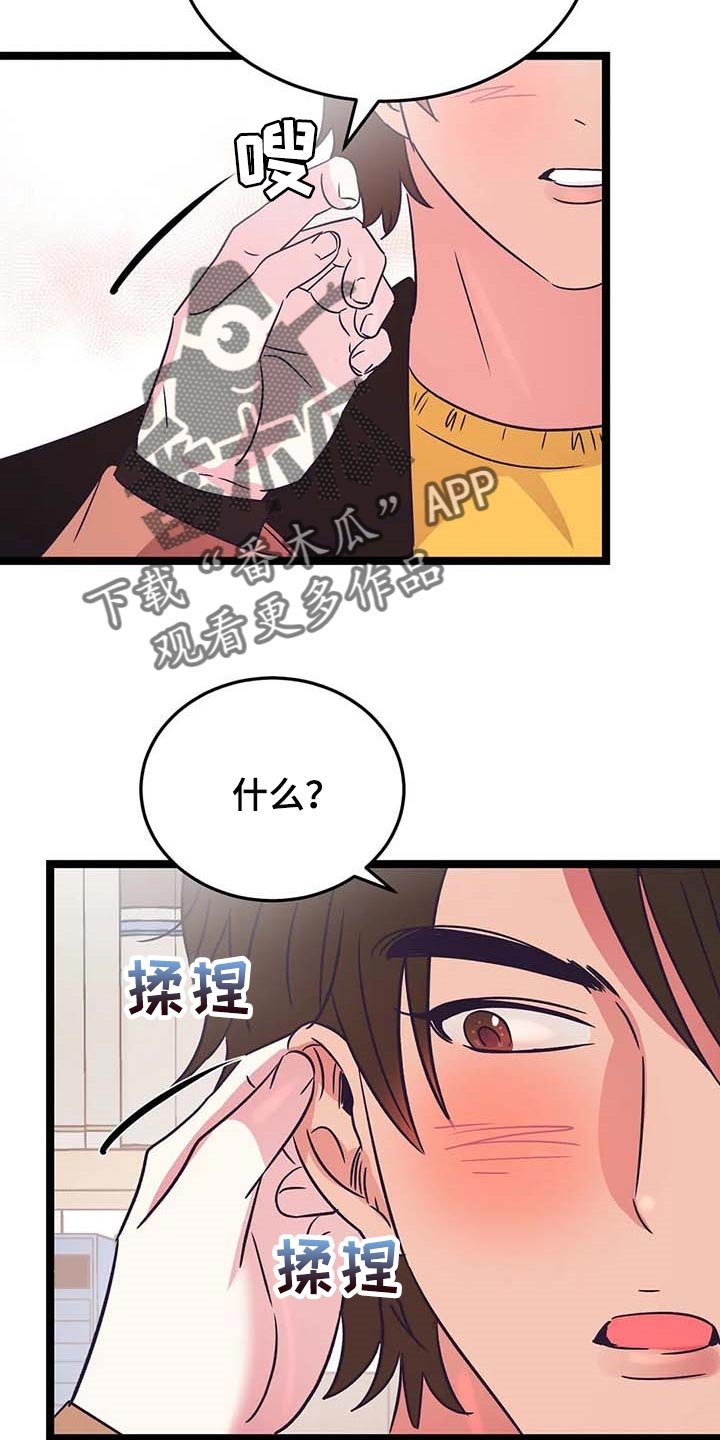 第34章：能答应我吧？