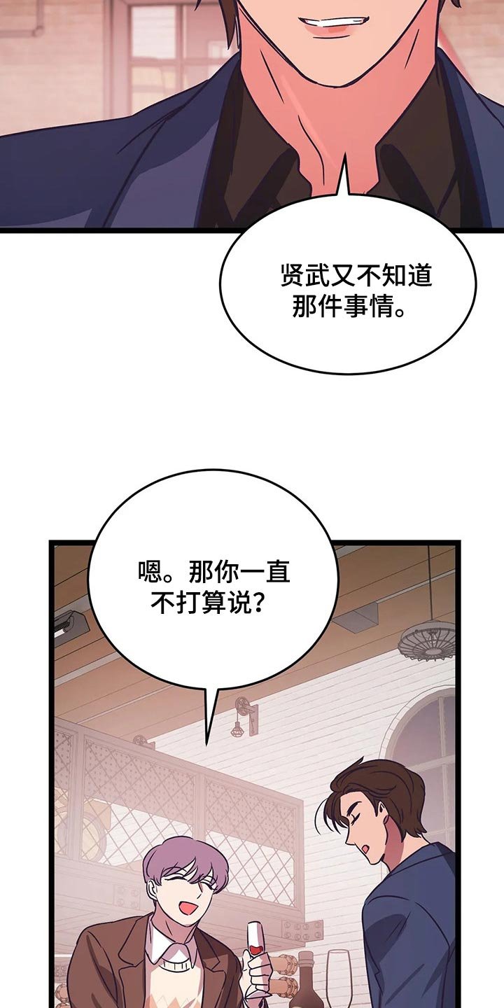 第36章：好好想想
