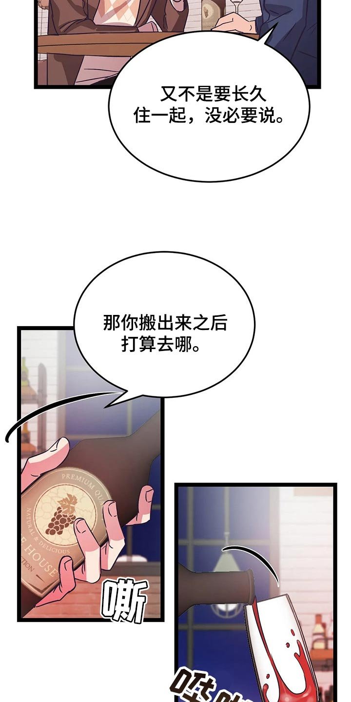 第36章：好好想想
