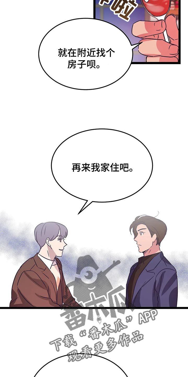 第36章：好好想想