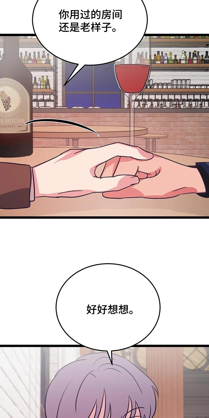第36章：好好想想