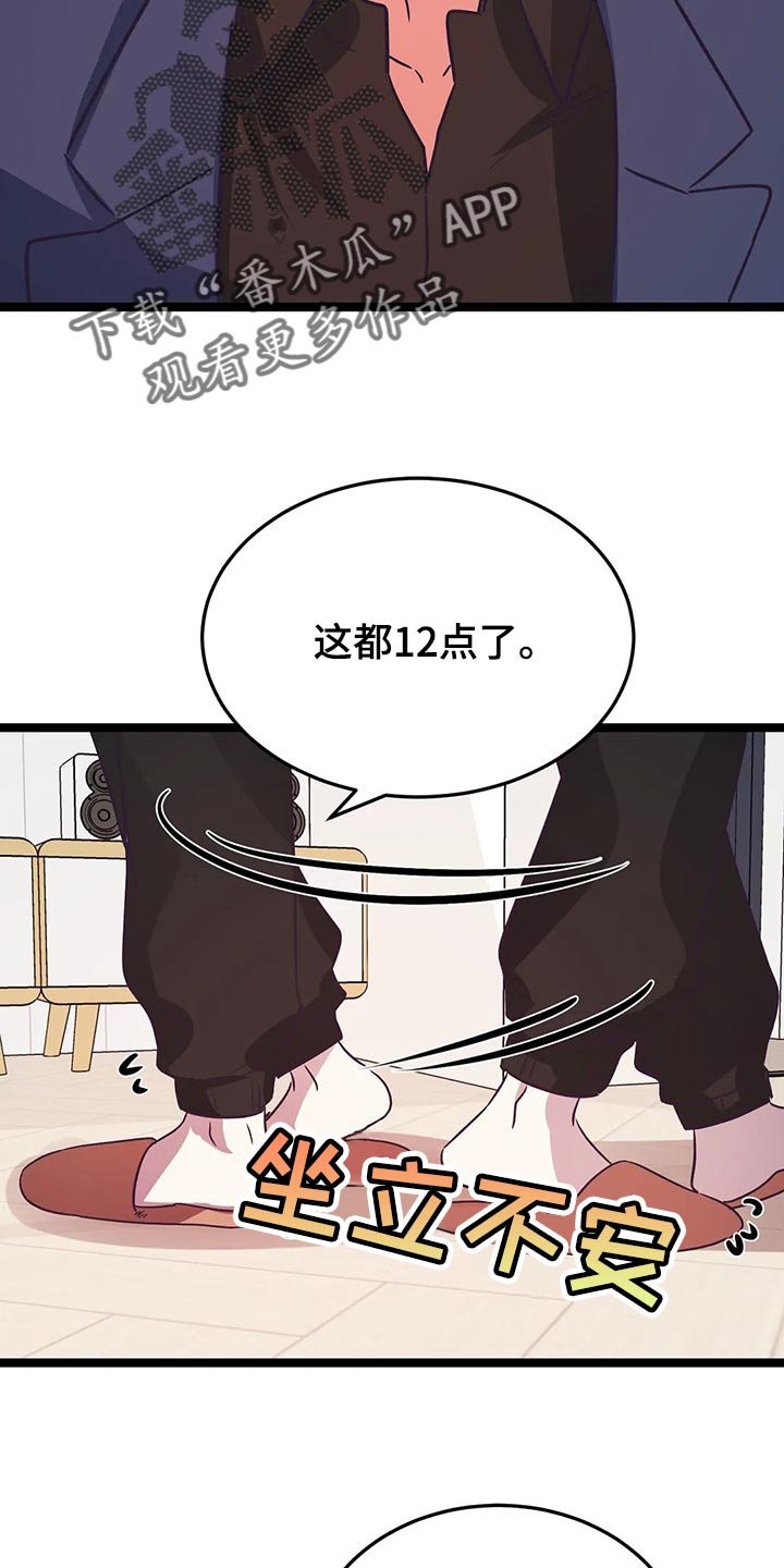 第36章：好好想想