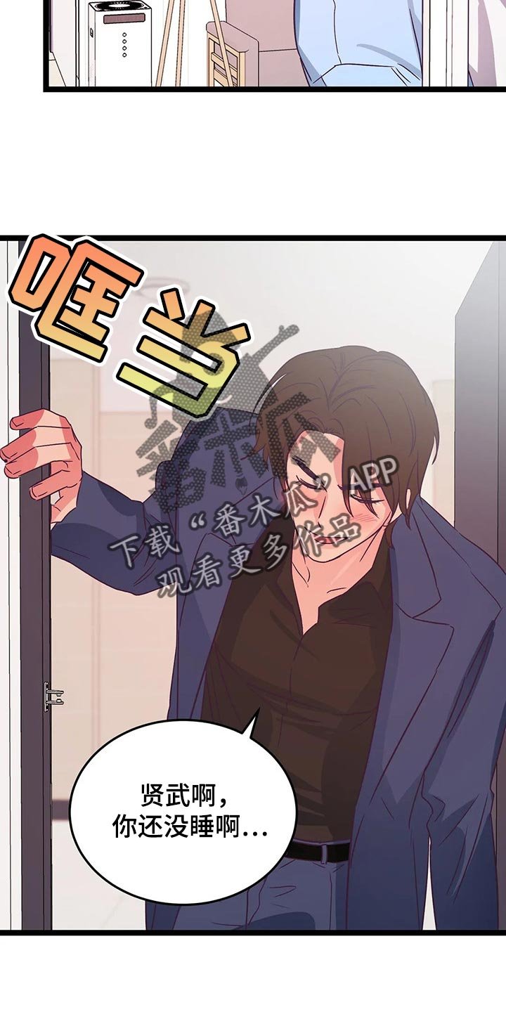 第36章：好好想想