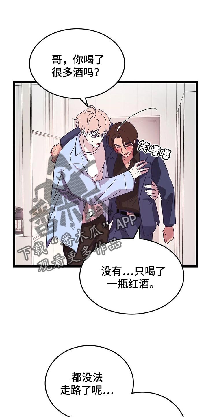 第36章：好好想想