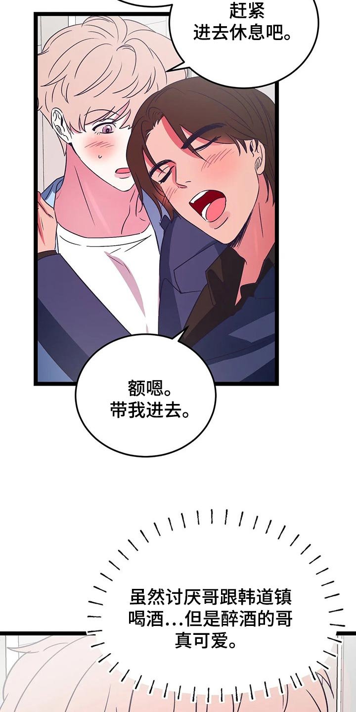 第36章：好好想想