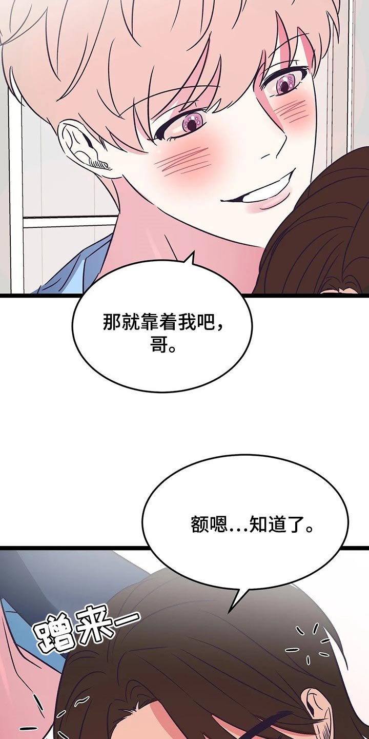 第36章：好好想想