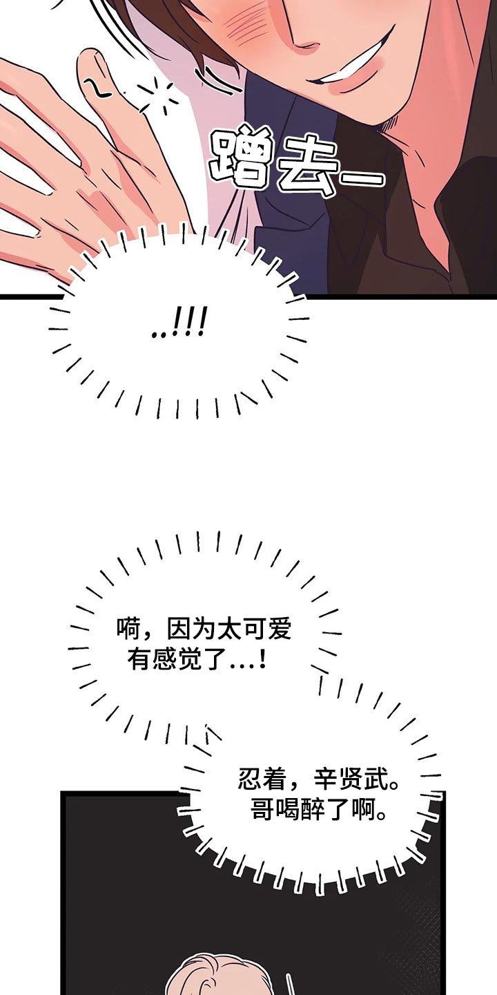 第36章：好好想想