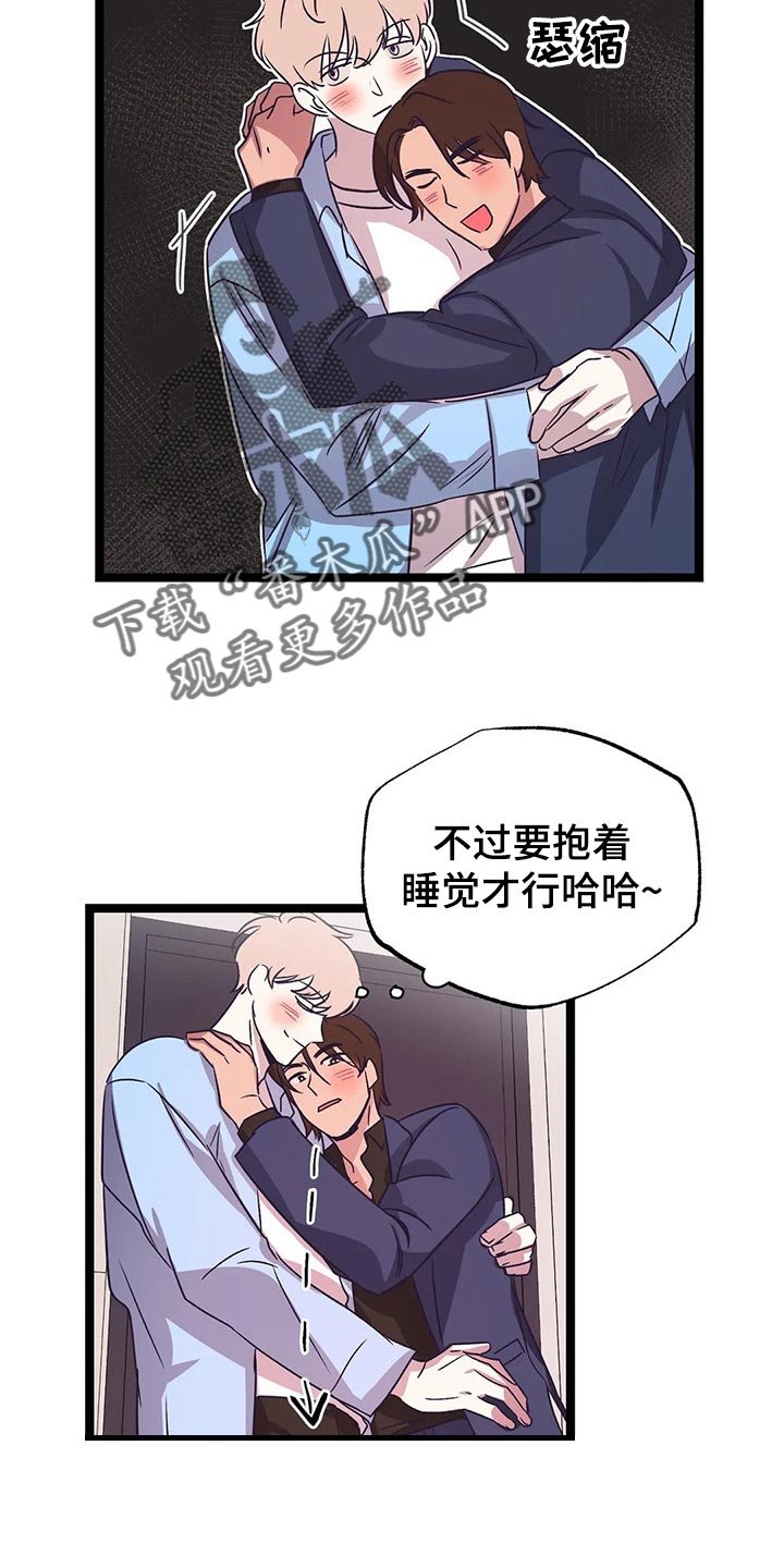 第36章：好好想想