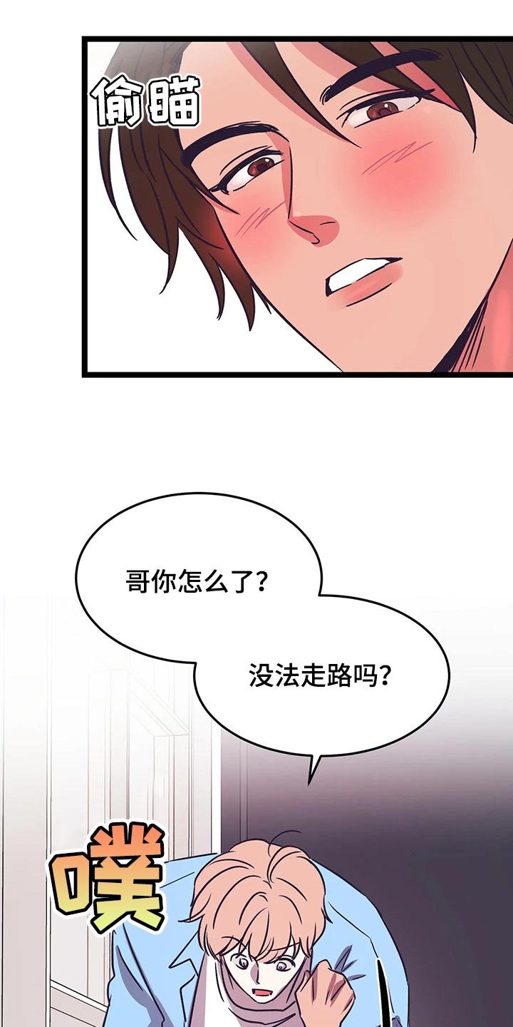 第36章：好好想想