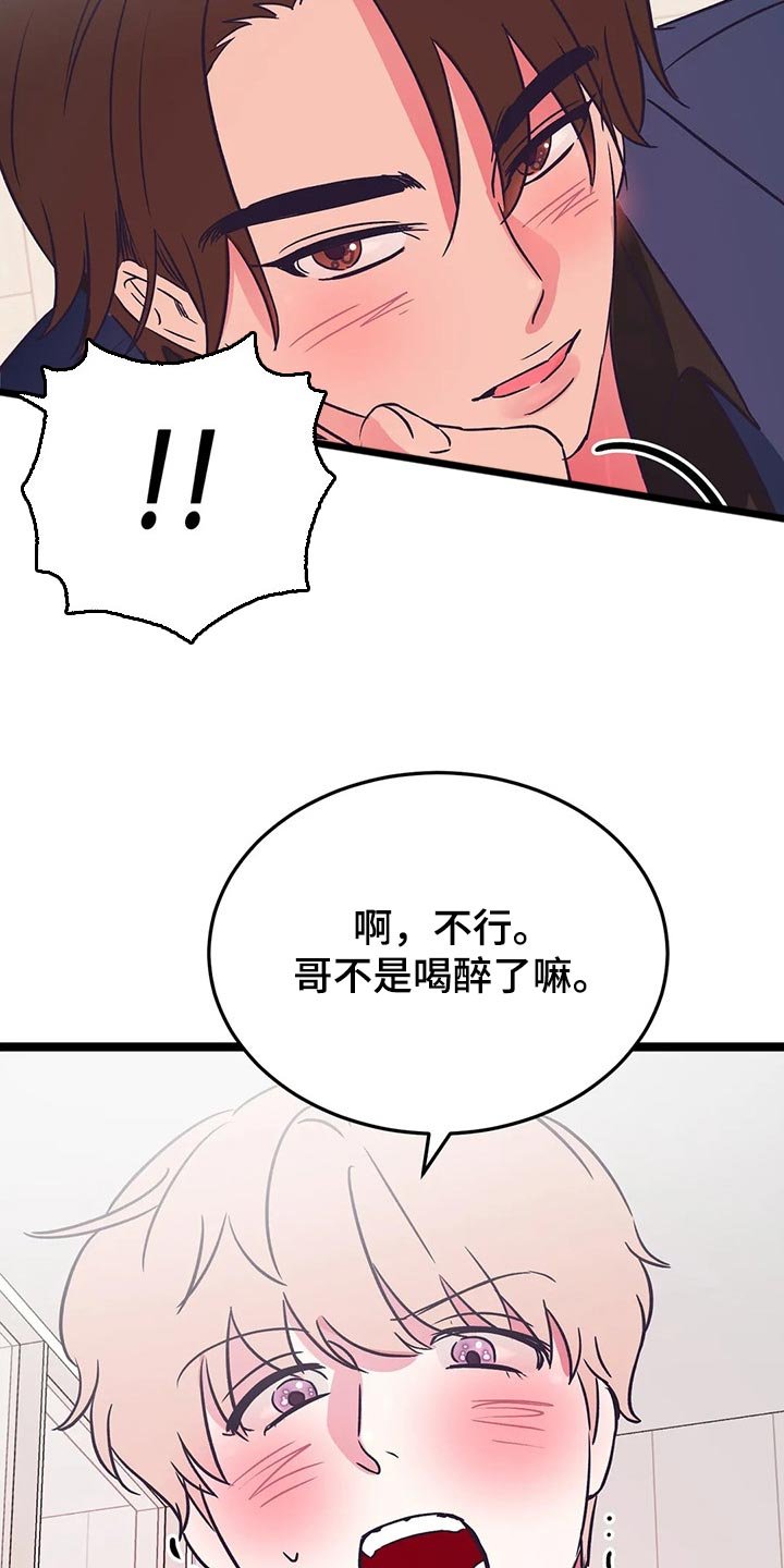 第36章：好好想想