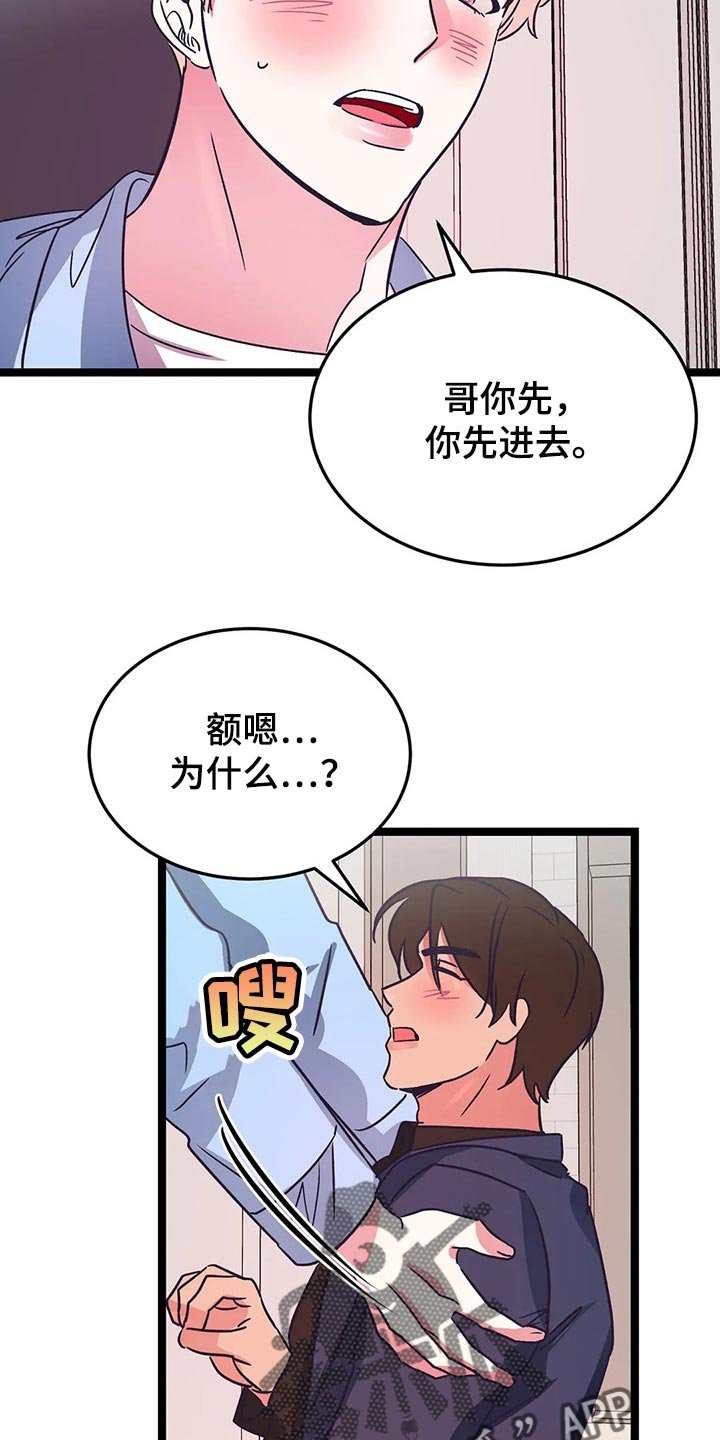 第37章：自愿