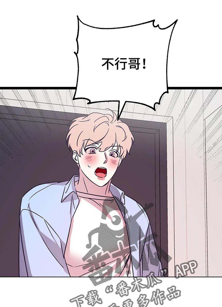 第37章：自愿