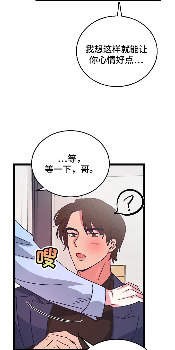 第37章：自愿