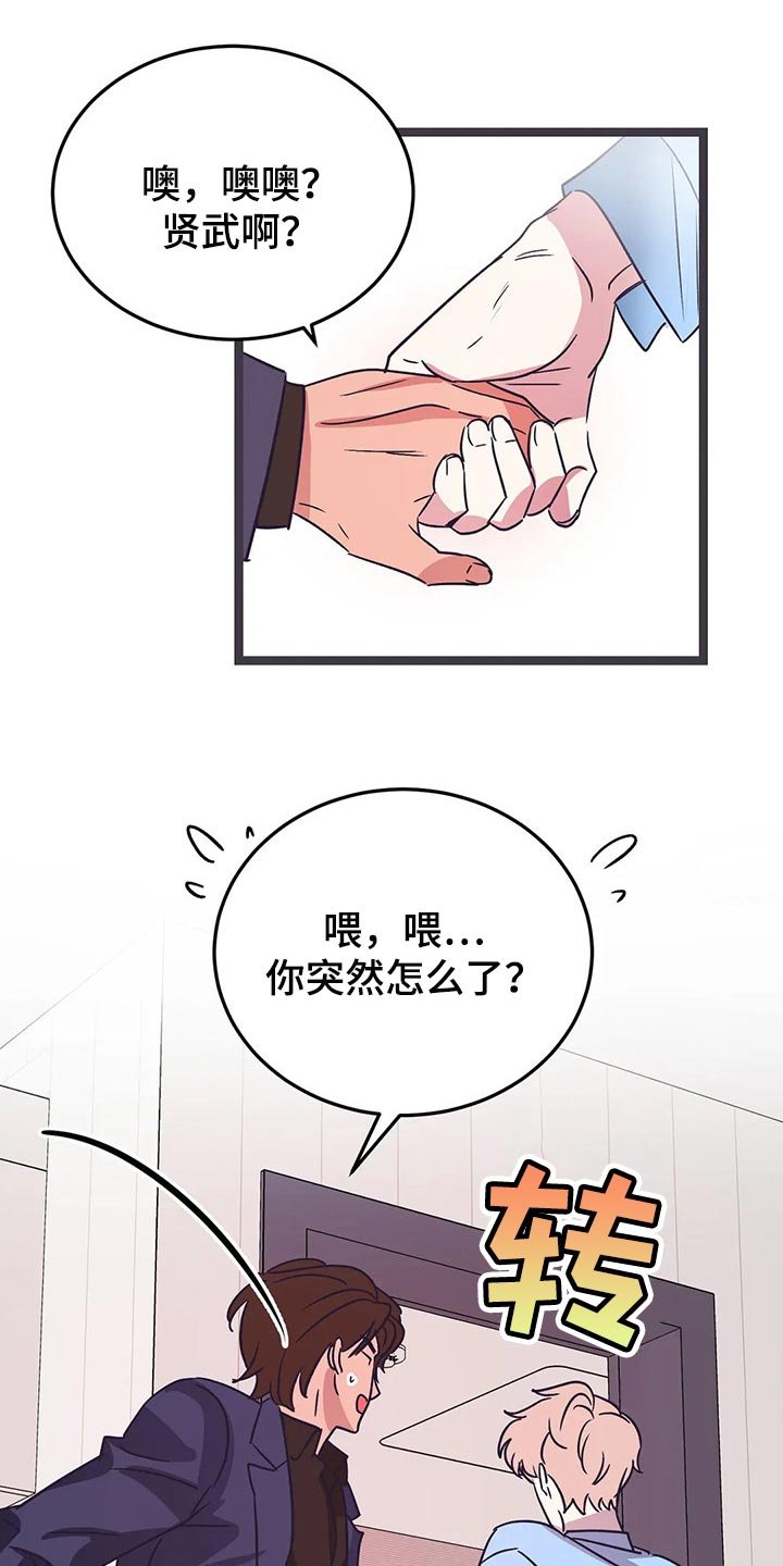 第37章：自愿