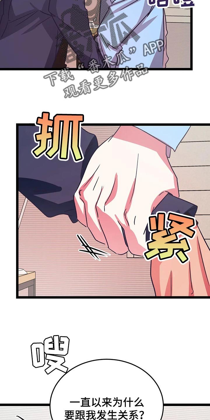 第37章：自愿