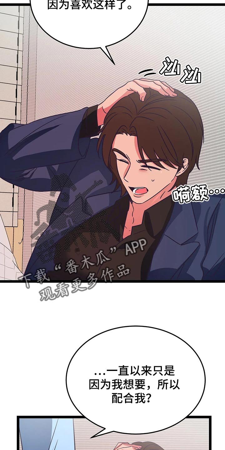 第37章：自愿