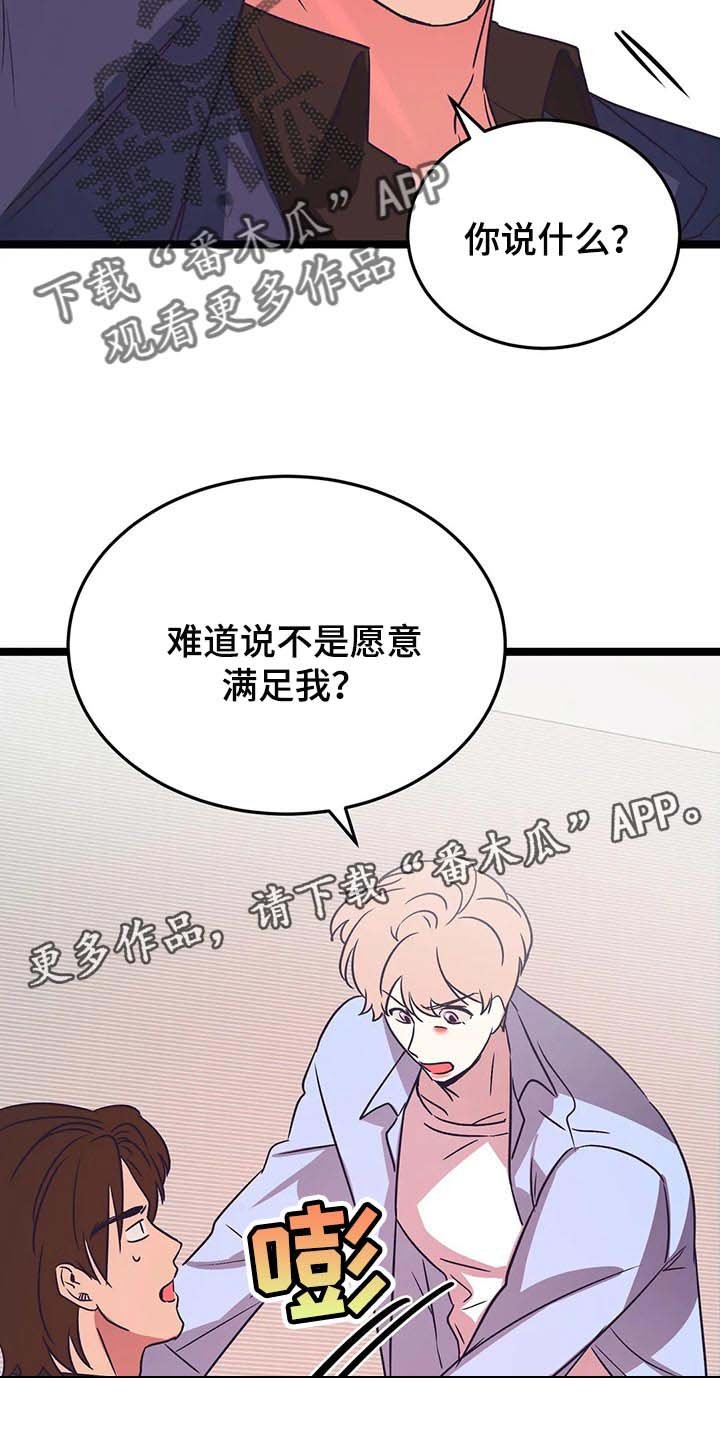 第37章：自愿