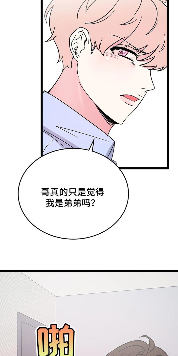 第38章：只有我喜欢哥