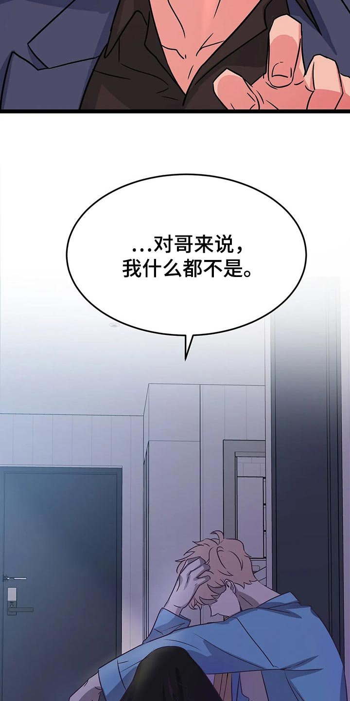 第38章：只有我喜欢哥