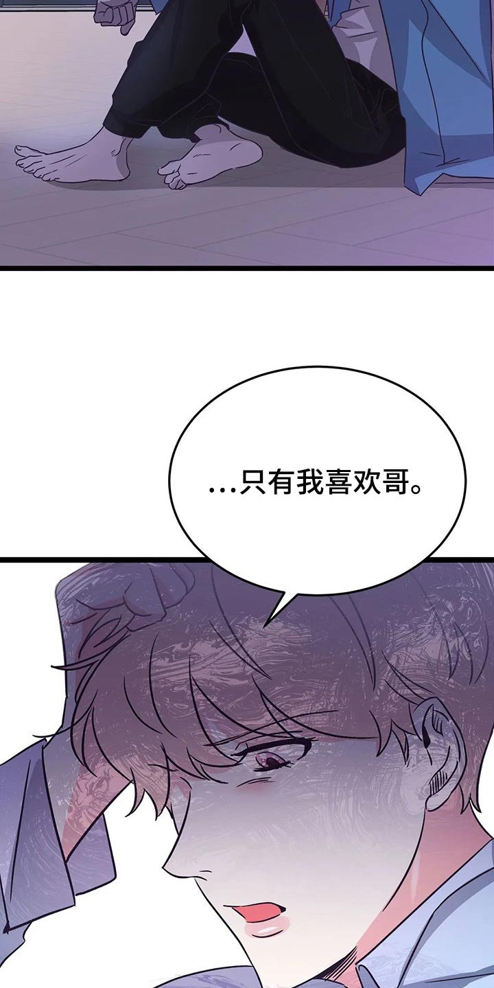 第38章：只有我喜欢哥