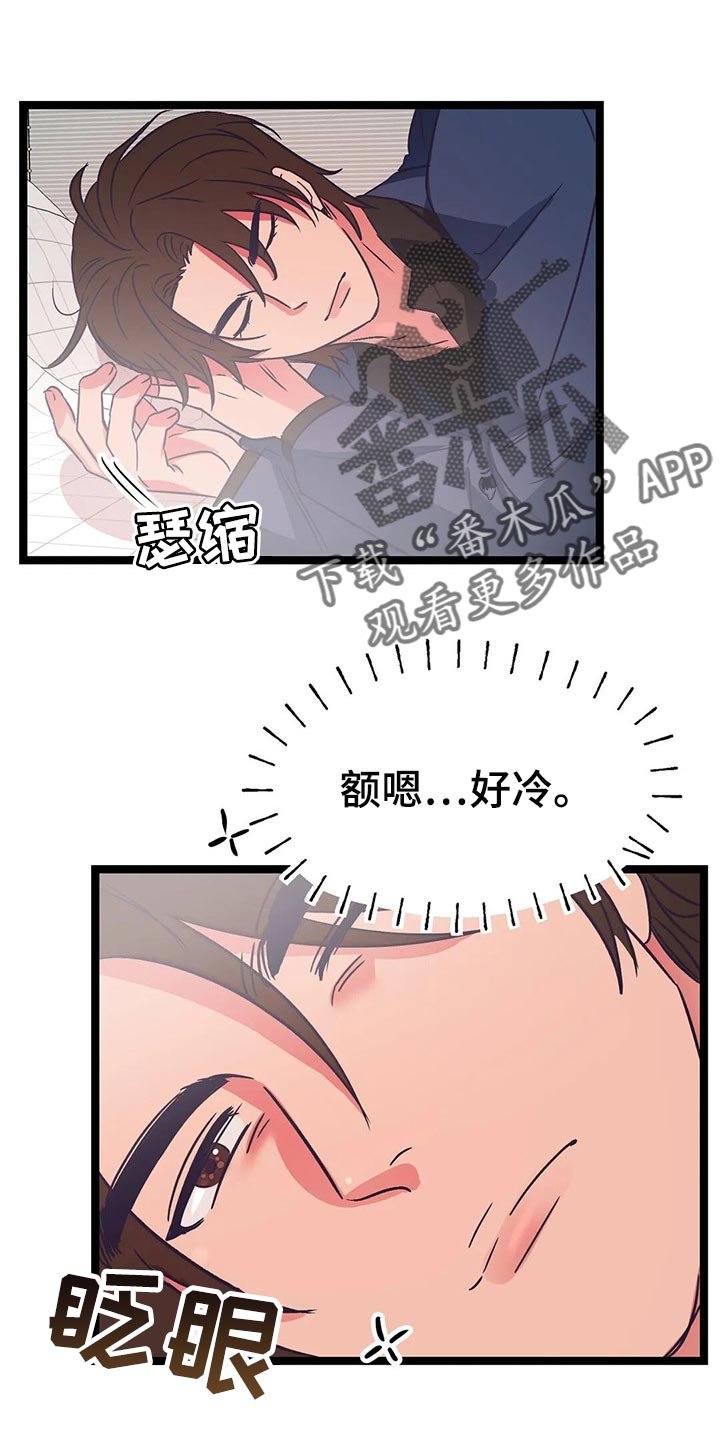 第39章：难堪