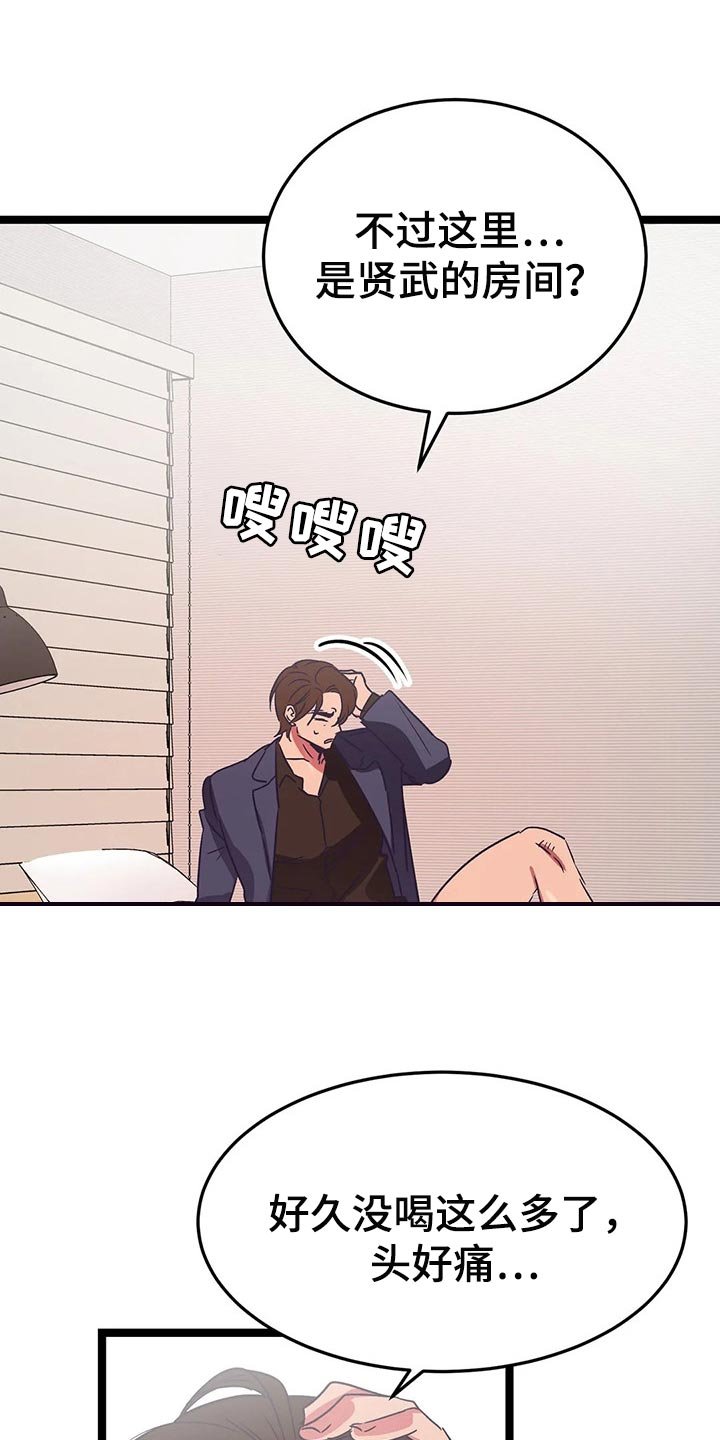 第39章：难堪