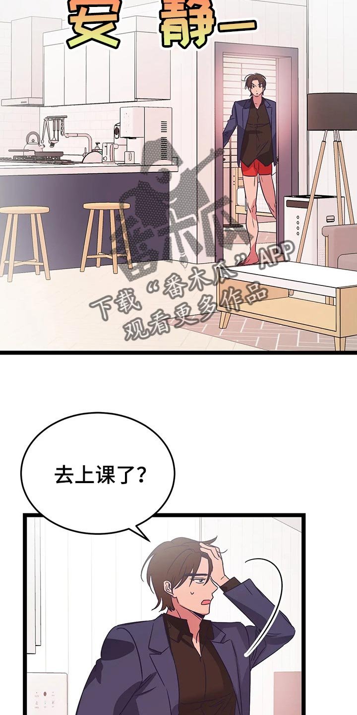 第39章：难堪