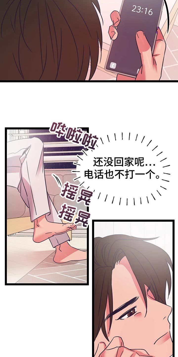 第39章：难堪
