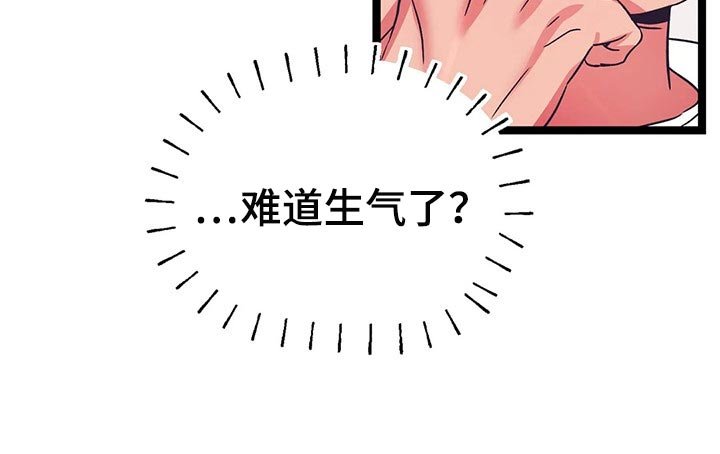 第39章：难堪