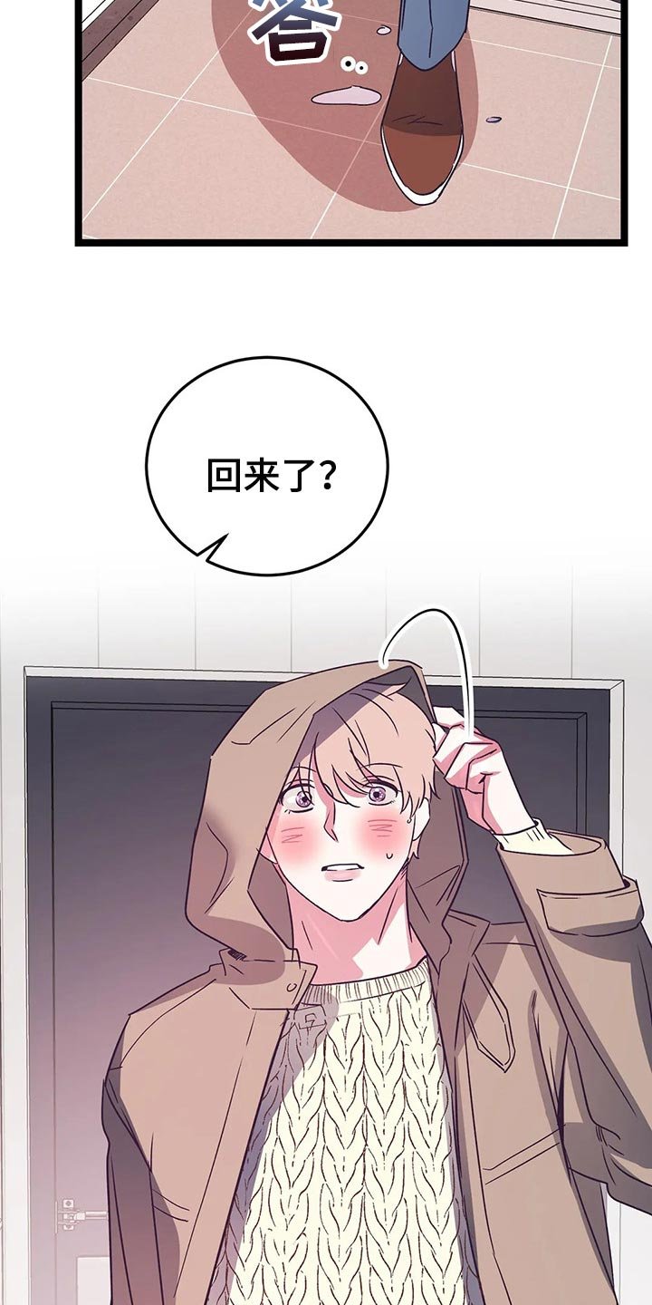第39章：难堪