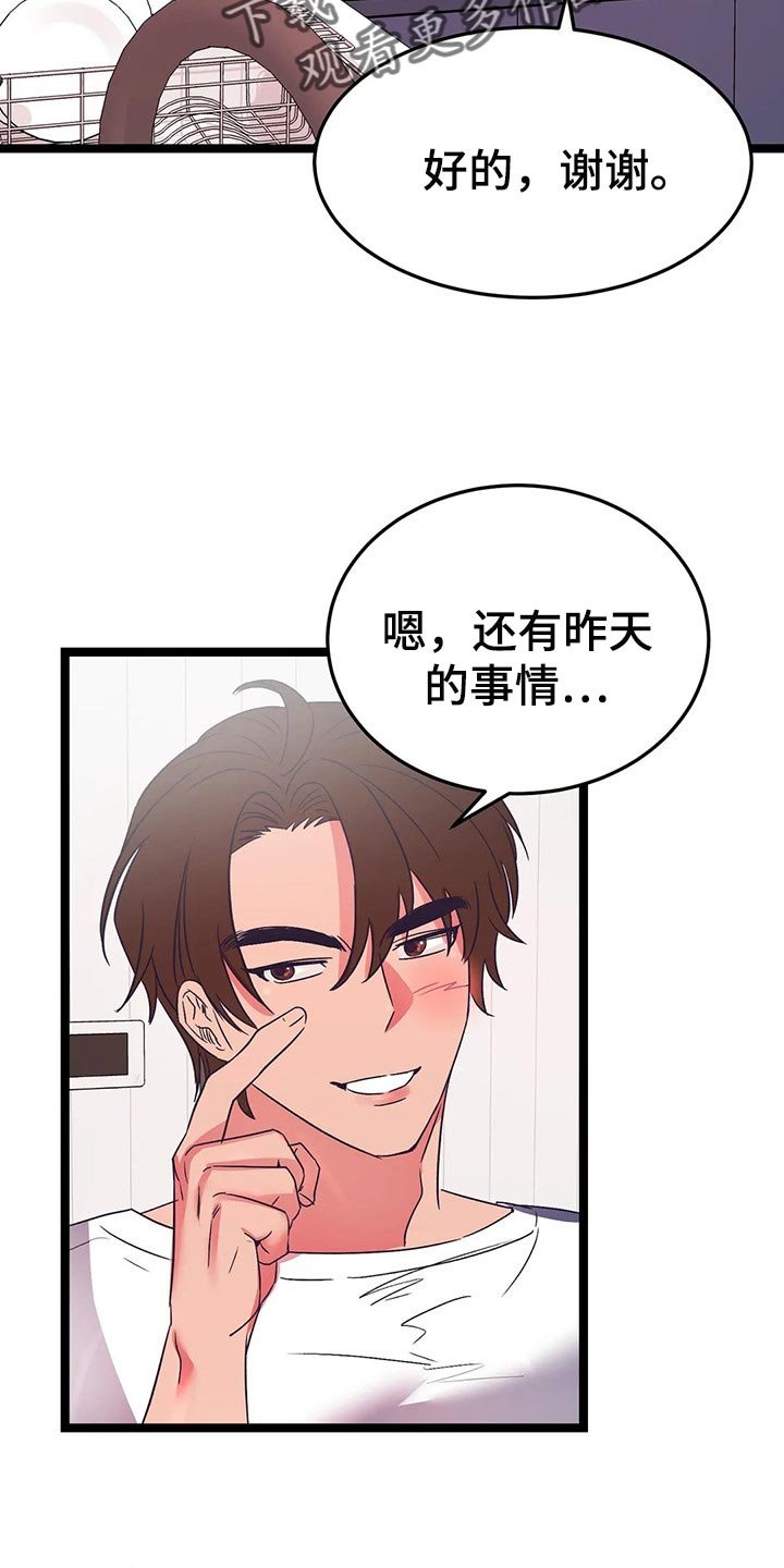 第39章：难堪