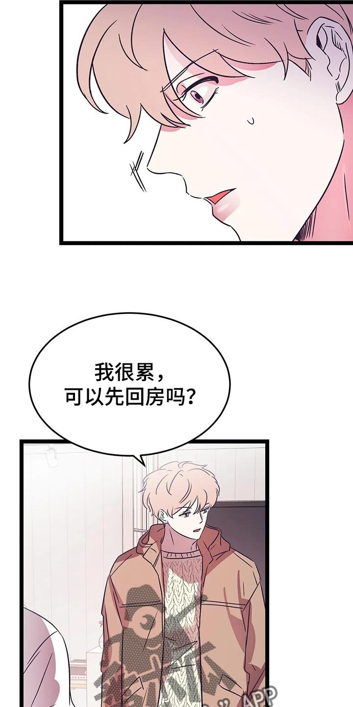 第39章：难堪
