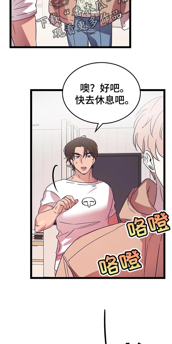 第39章：难堪