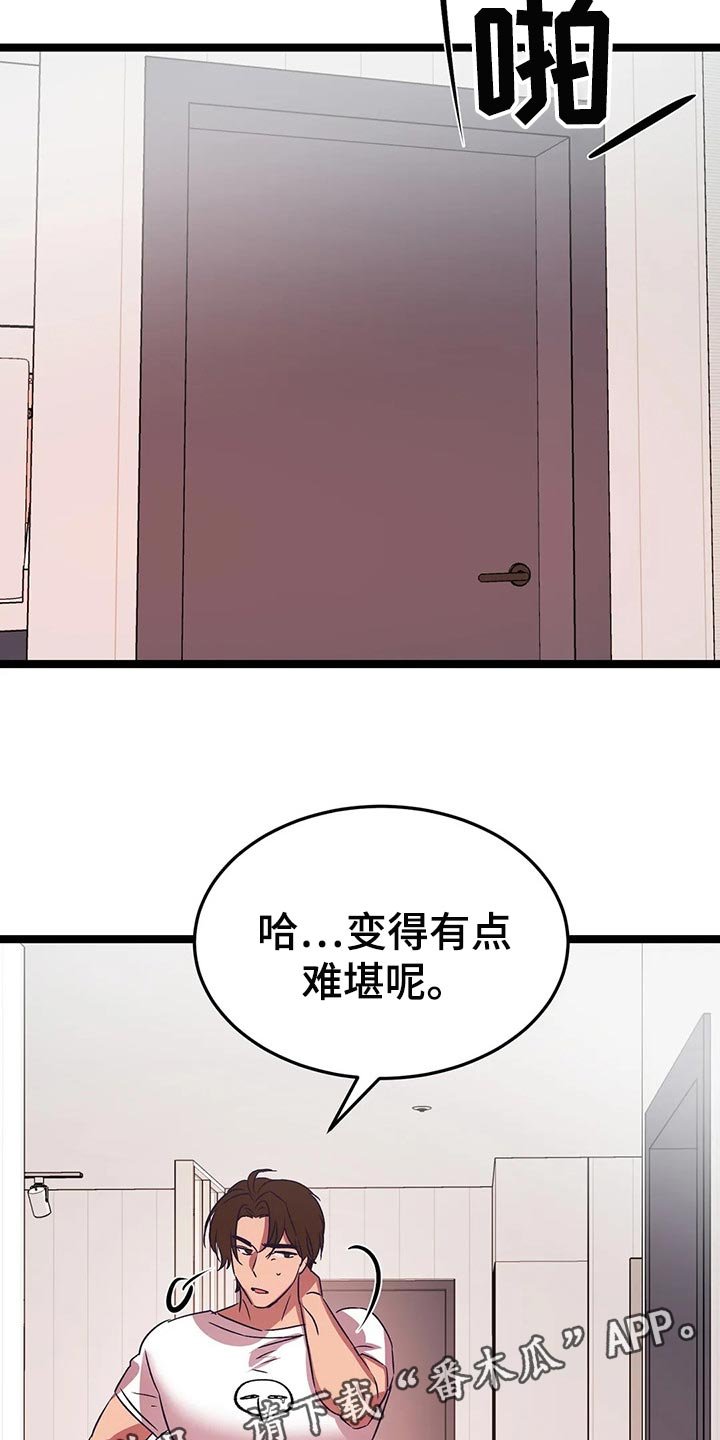 第39章：难堪