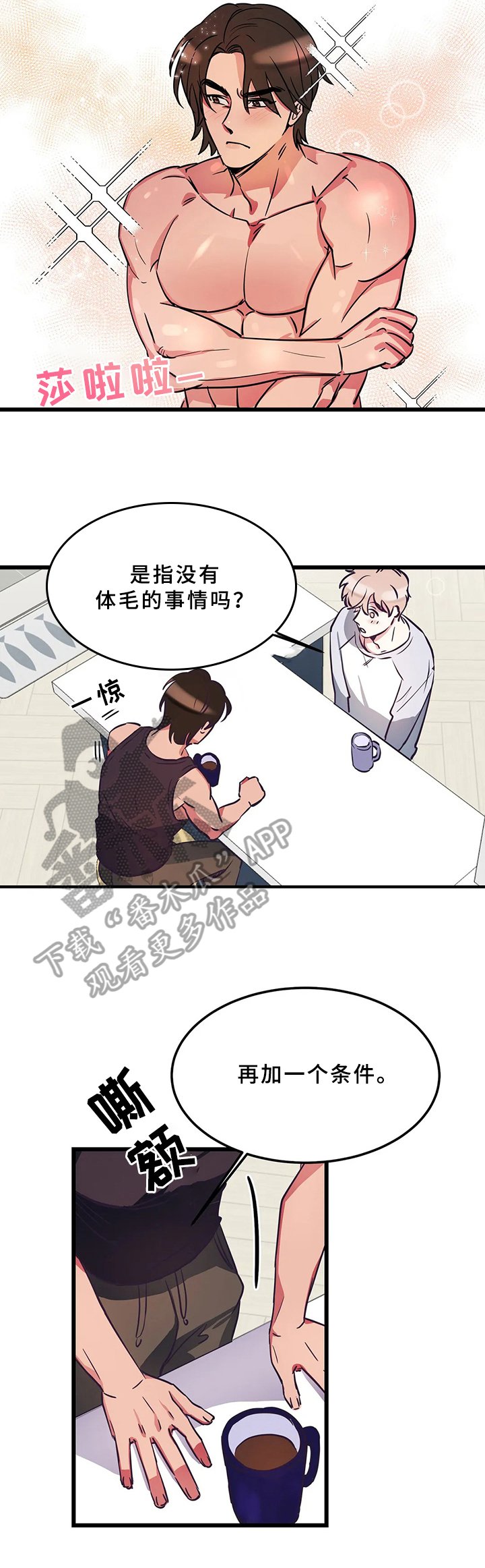 第4章：条件