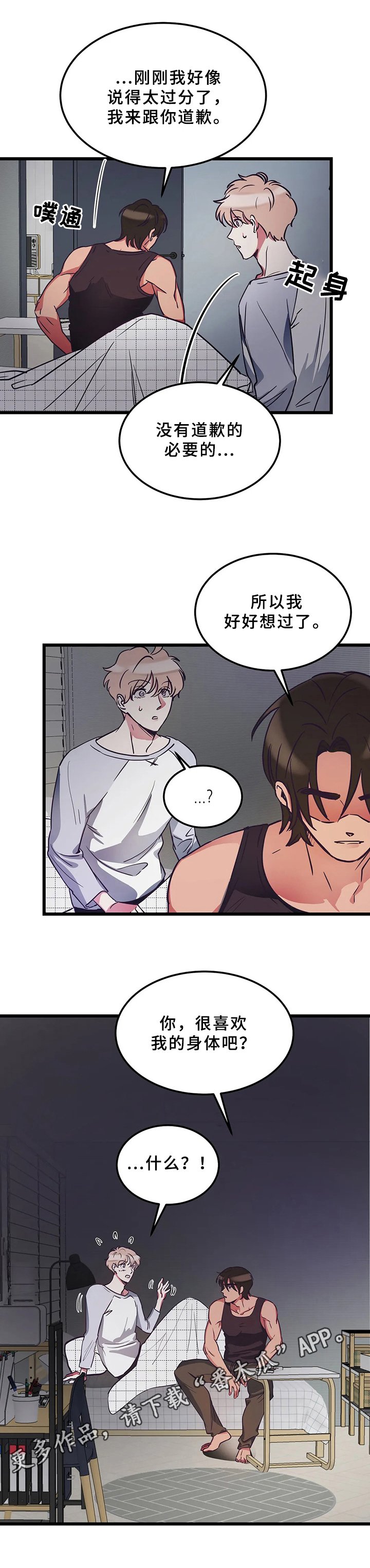 第4章：条件