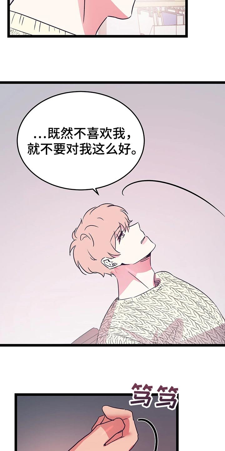 第40章：冲动